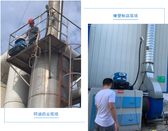 炎炎夏日，PF-300助力各地VOCs排放普查-青岛环控设备.png