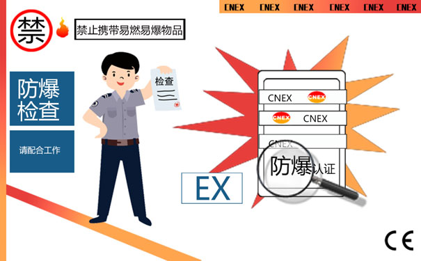 本安型和隔爆型的区别 本安型和隔爆型的区别