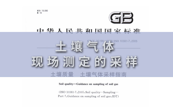 1675402561313139.jpg 土壤气体现场测定的采样.jpg