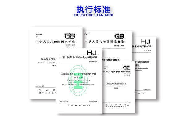 便携式红外热成像气体泄漏检测仪执行标准 便携式红外热成像气体泄漏检测仪执行标准