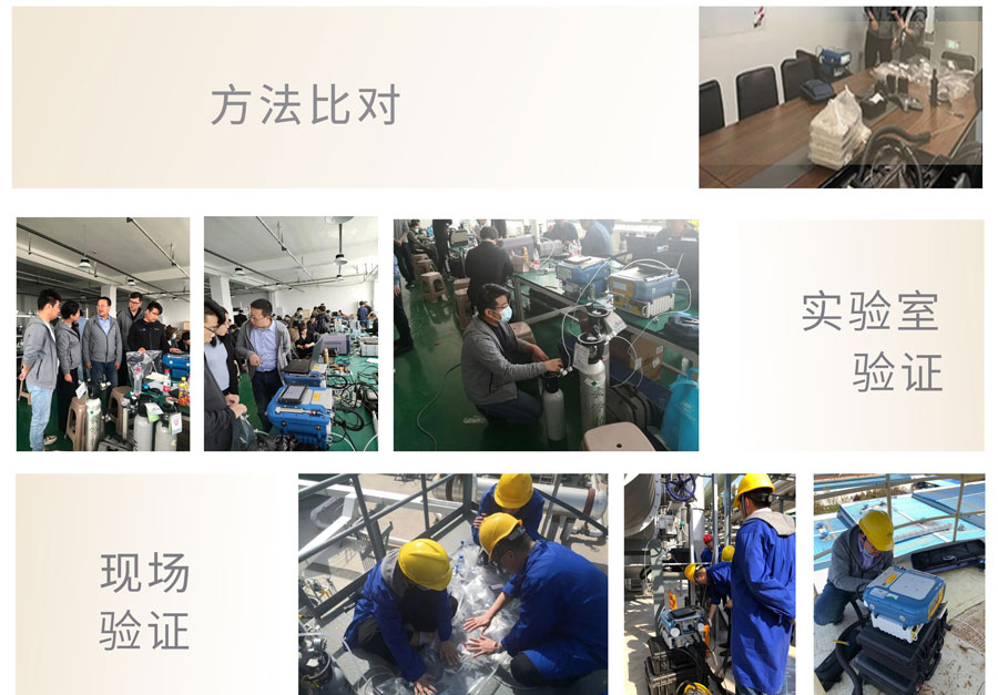 PF-300便携式总烃、甲烷和非甲烷总烃测定仪参与国标