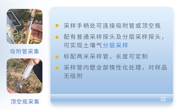 土壤气采样器 土壤气采样器