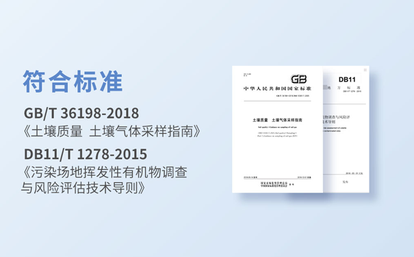 土壤(气)VOCs综合采样检测分析仪符合标准 土壤(气)VOCs综合采样检测分析仪符合标准