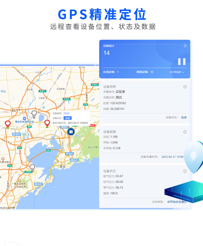环境监察执法智能化监控平台 环境监察执法智能化监控平台