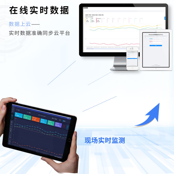 环境监察执法智能化监控平台 环境监察执法智能化监控平台