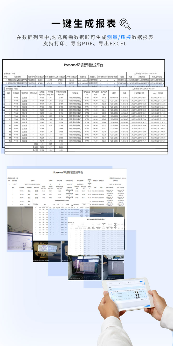 环境监察执法智能化监控平台 环境监察执法智能化监控平台