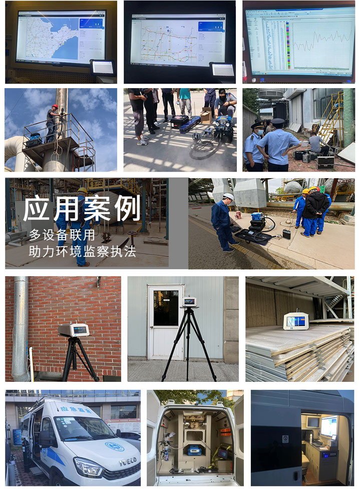 环境监察执法智能化监控平台 环境监察执法智能化监控平台