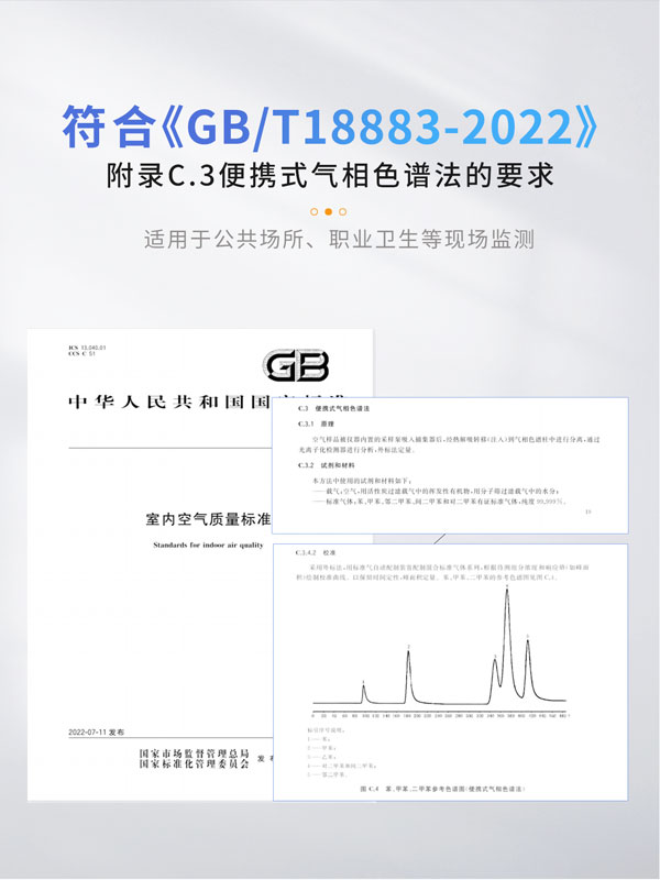 应急监测利器！ PB-350便携式气相色谱分析仪