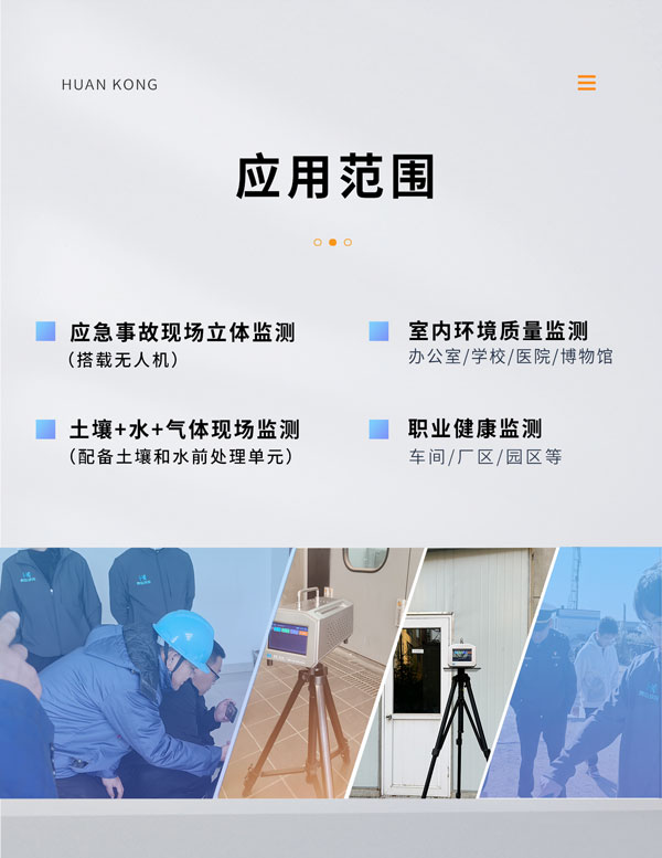 应急监测利器！ PB-350便携式气相色谱分析仪