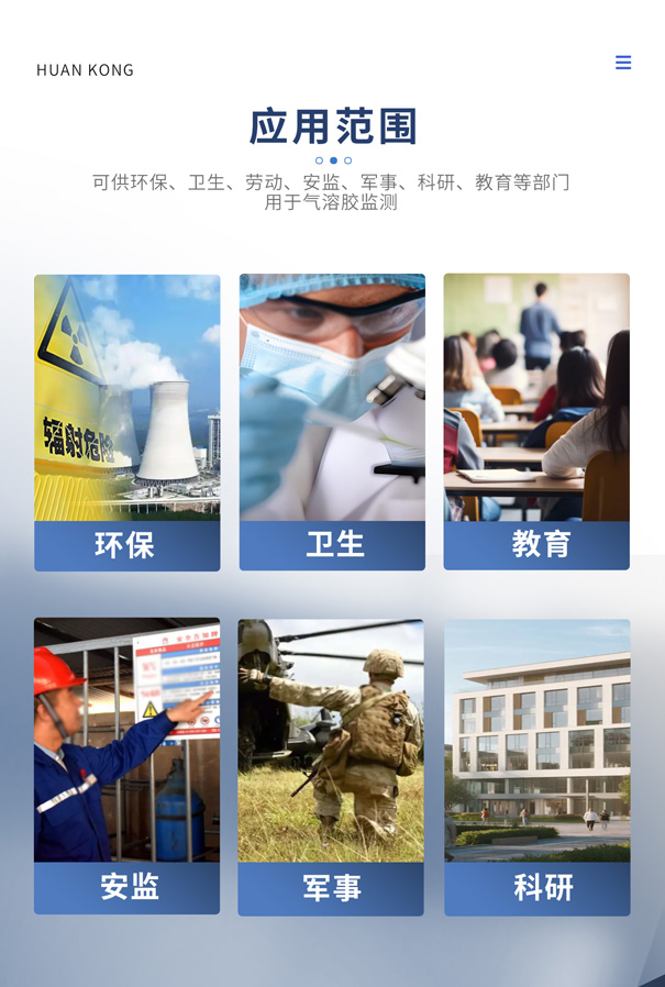 辐射环境放射性气溶胶采样仪器