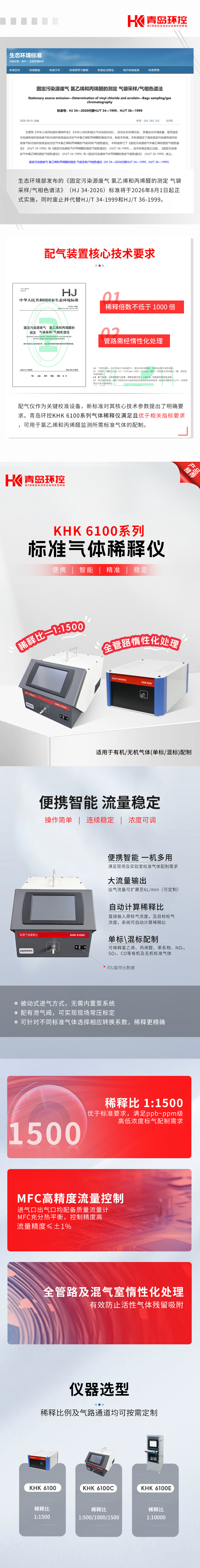 HJ 34-2026新标来袭