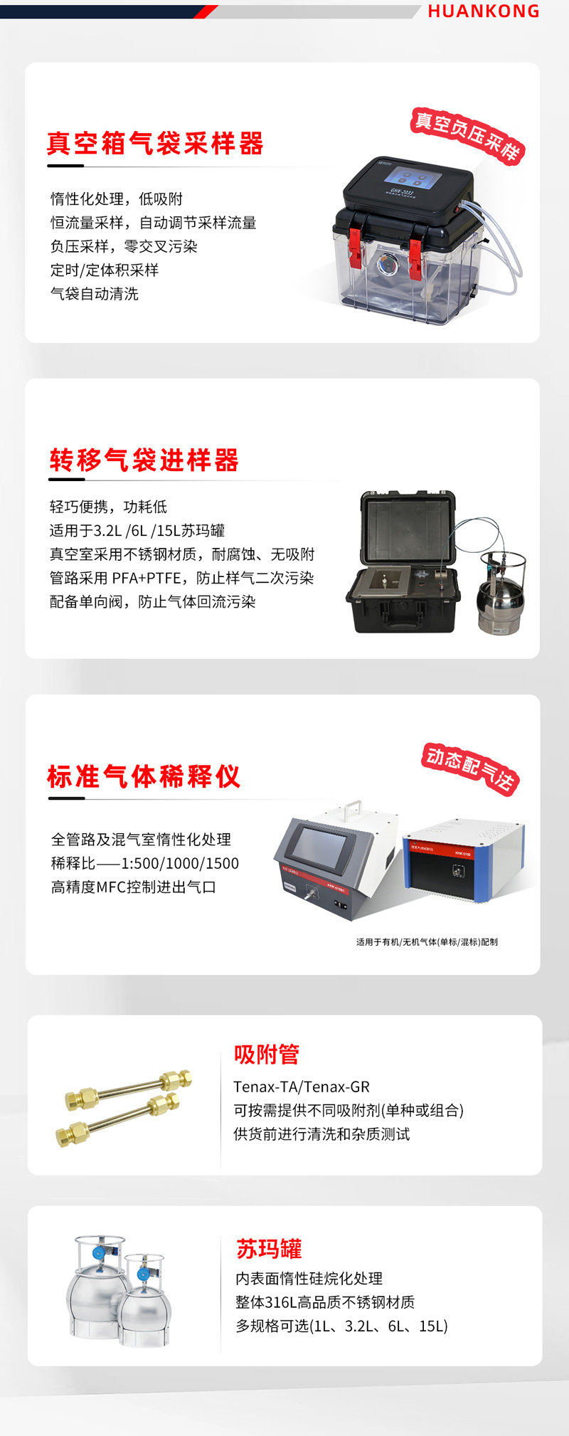 青岛环控固定污染源VOCs合规监测方案 青岛环控固定污染源VOCs合规监测方案
