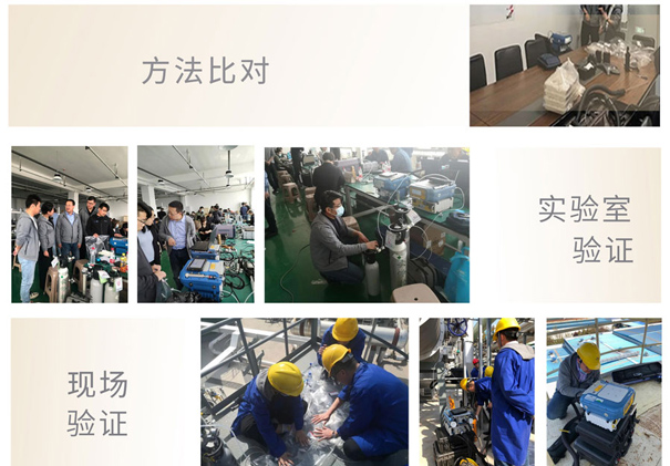PF-300便携式非甲烷总烃测试仪参与HJ1331-2023国标验证