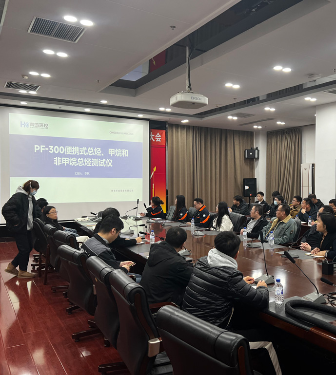 辽宁6家生态环境监测单位PF-300非甲烷总烃交货培训